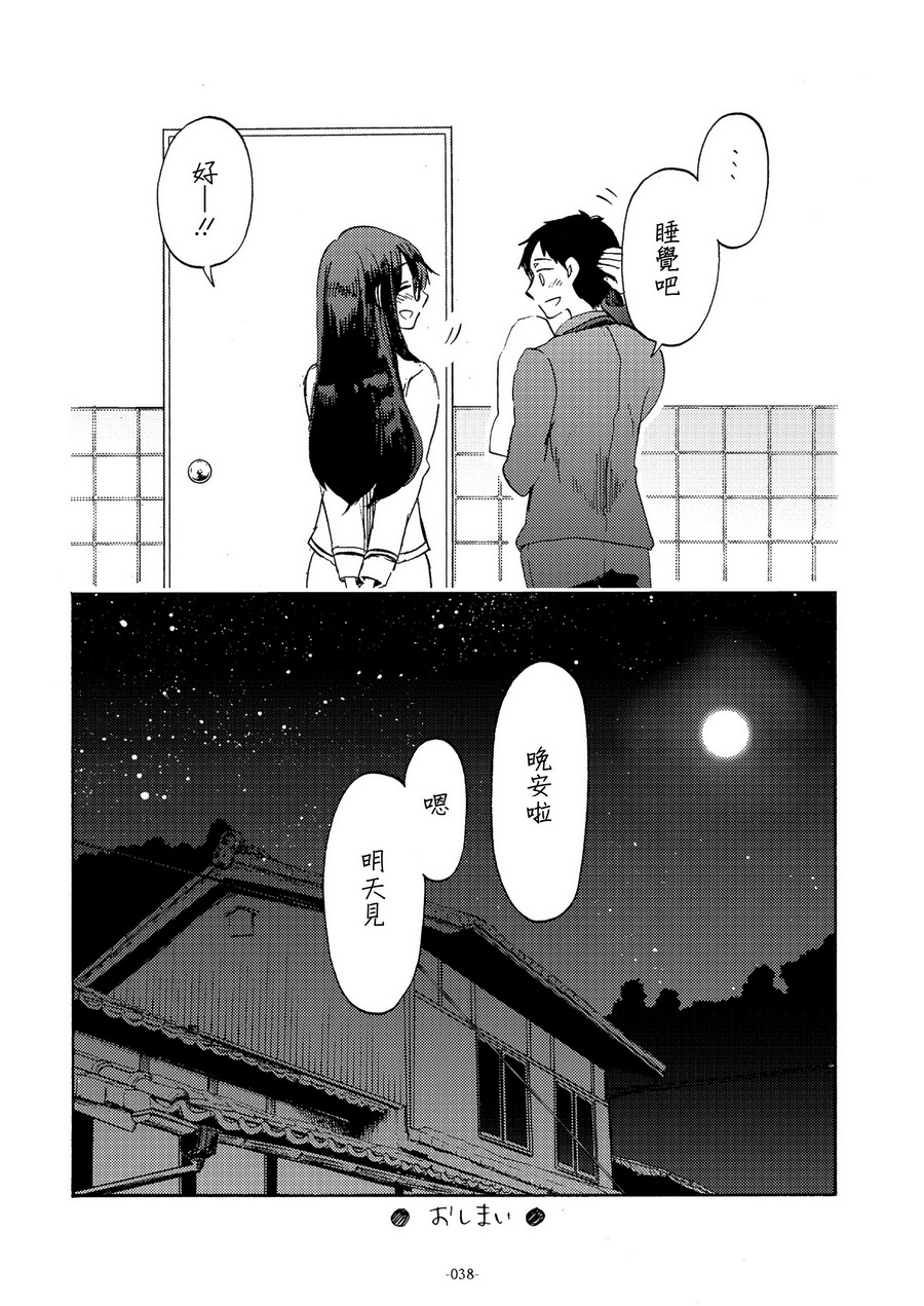 (C93)期间限定远距离恋爱韩漫全集-短篇无删减无遮挡章节图片 