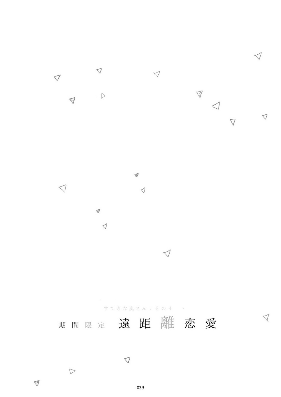 (C93)期间限定远距离恋爱韩漫全集-短篇无删减无遮挡章节图片 