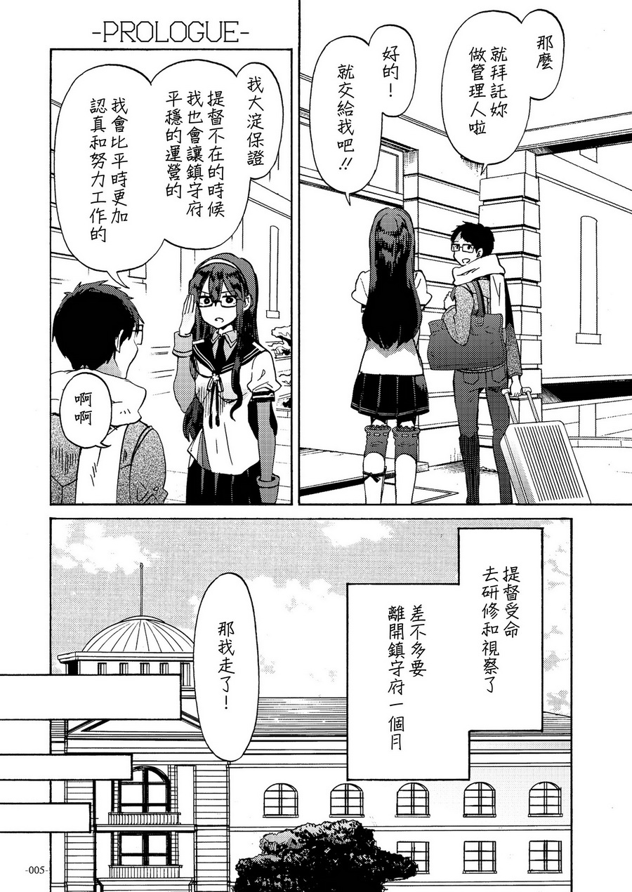 (C93)期间限定远距离恋爱韩漫全集-短篇无删减无遮挡章节图片 