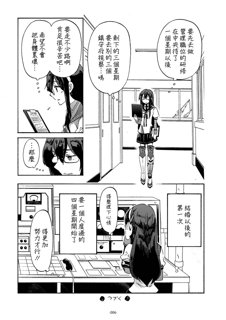 (C93)期间限定远距离恋爱韩漫全集-短篇无删减无遮挡章节图片 
