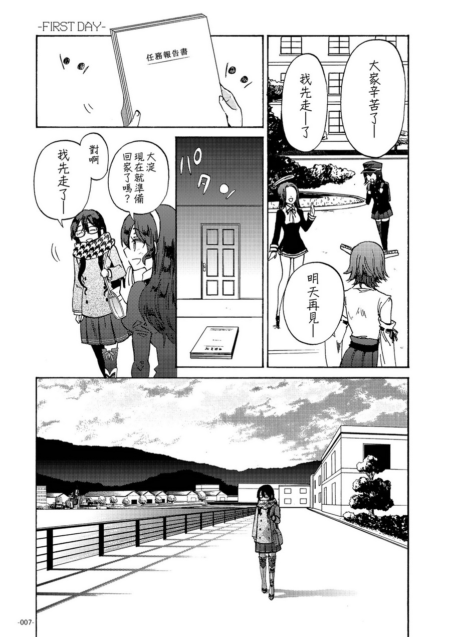 (C93)期间限定远距离恋爱韩漫全集-短篇无删减无遮挡章节图片 