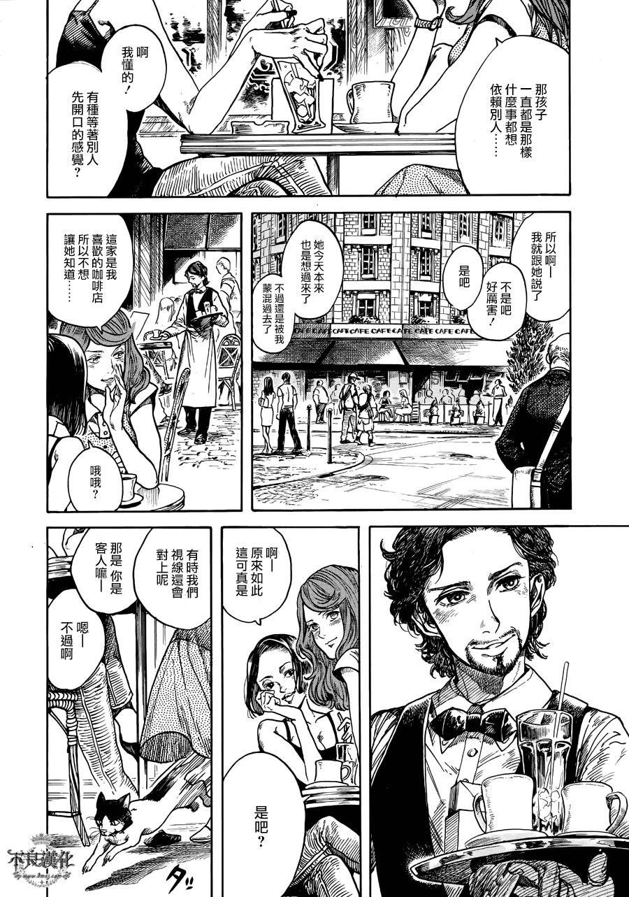我的小黑韩漫全集-短篇无删减无遮挡章节图片 