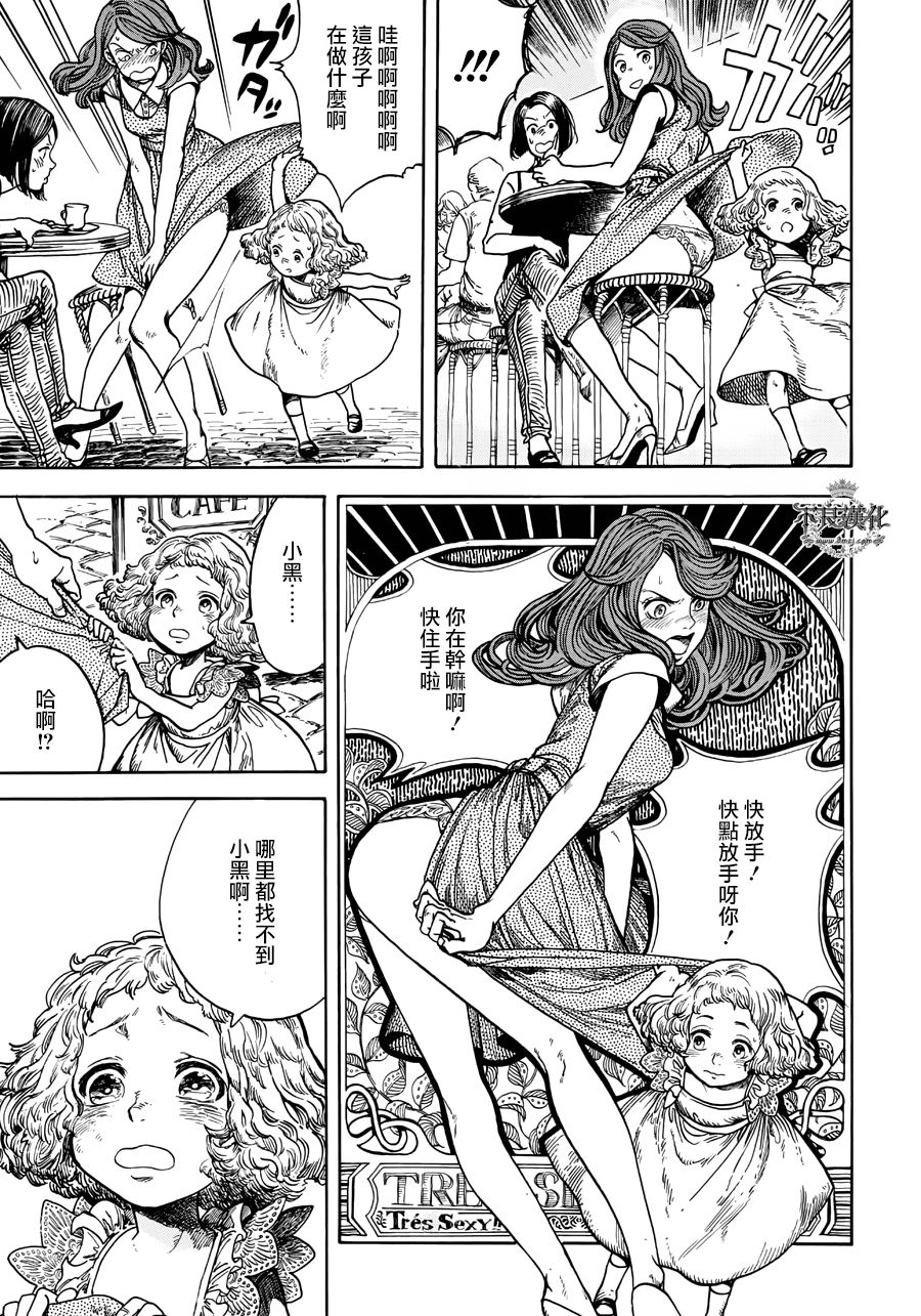 我的小黑韩漫全集-短篇无删减无遮挡章节图片 