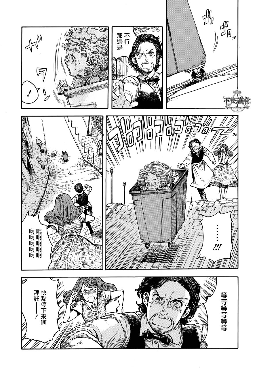 我的小黑韩漫全集-短篇无删减无遮挡章节图片 
