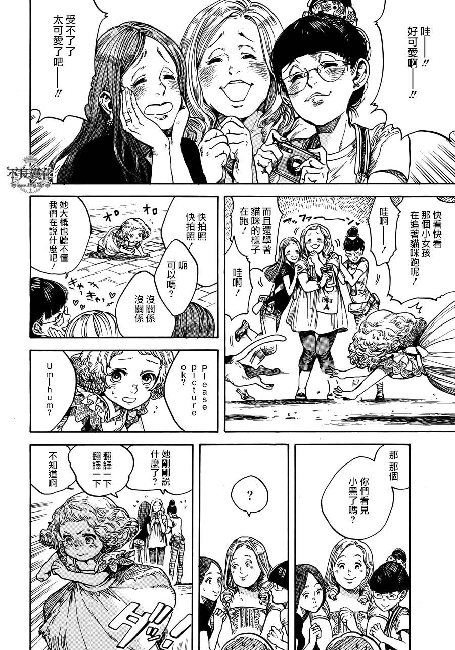 我的小黑韩漫全集-短篇无删减无遮挡章节图片 