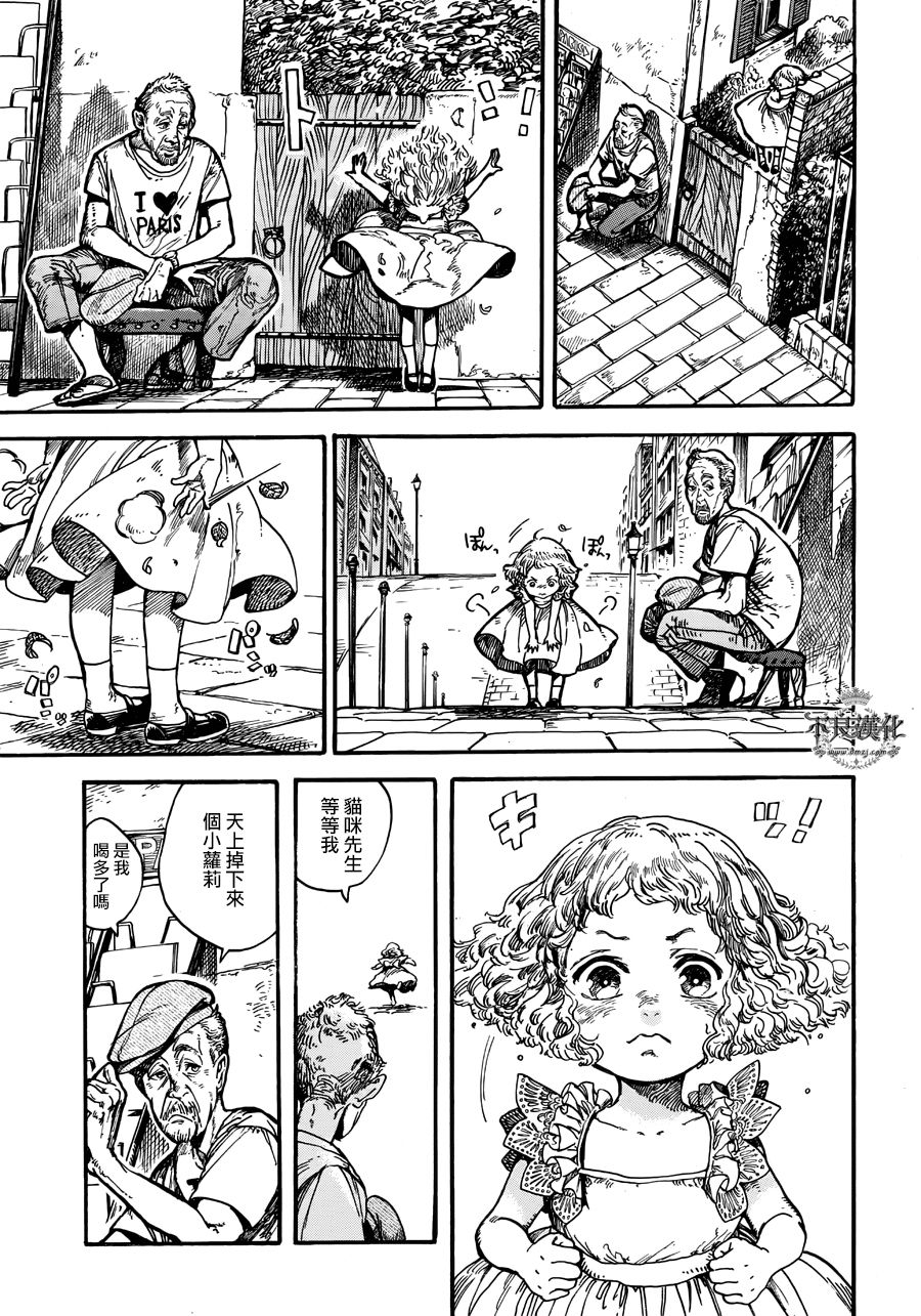 我的小黑韩漫全集-短篇无删减无遮挡章节图片 