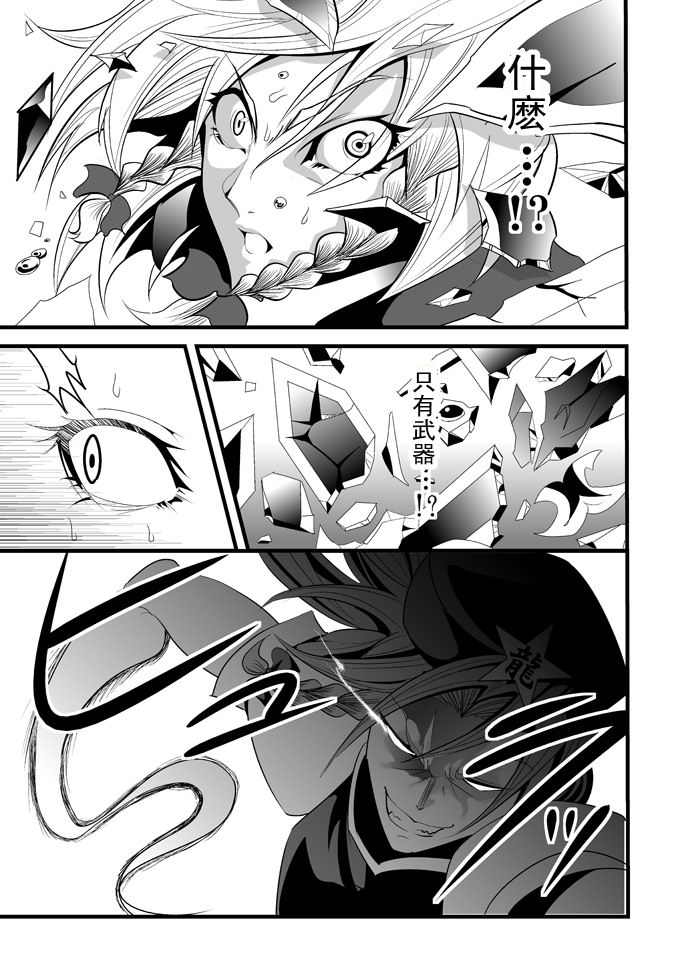 觉醒!红美铃!!——魔女仆VS睡拳门番韩漫全集-短篇无删减无遮挡章节图片 