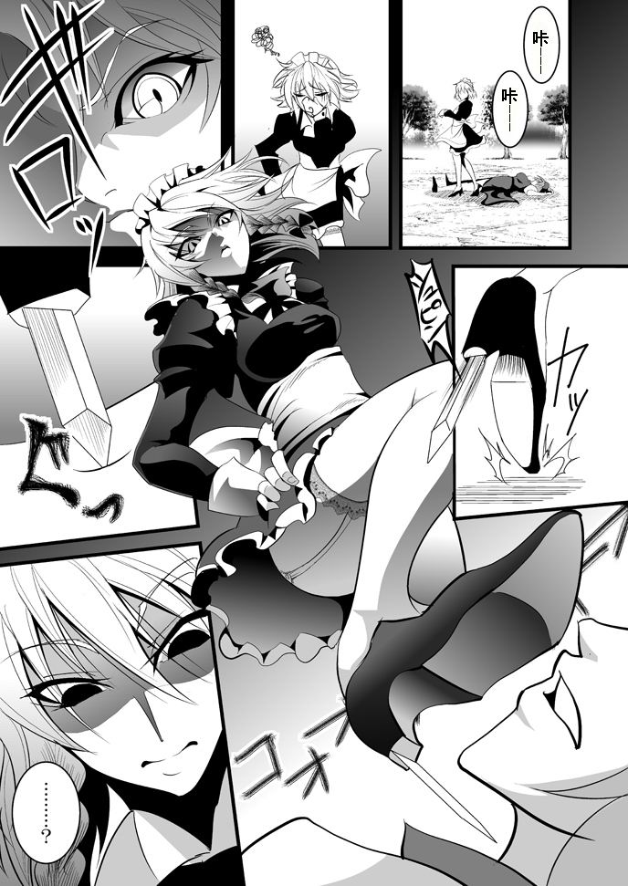 觉醒!红美铃!!——魔女仆VS睡拳门番韩漫全集-短篇无删减无遮挡章节图片 