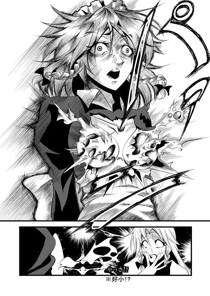 觉醒!红美铃!!——魔女仆VS睡拳门番韩漫全集-短篇无删减无遮挡章节图片 