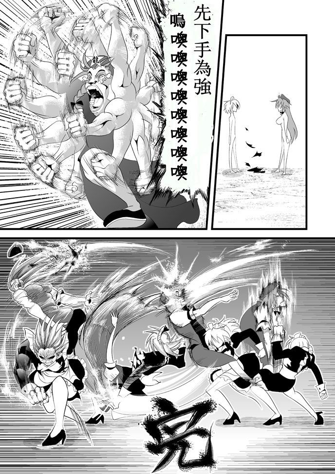 觉醒!红美铃!!——魔女仆VS睡拳门番韩漫全集-短篇无删减无遮挡章节图片 