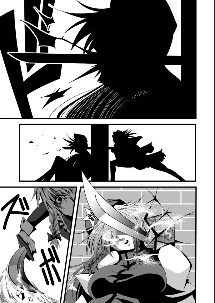 觉醒!红美铃!!——魔女仆VS睡拳门番韩漫全集-短篇无删减无遮挡章节图片 