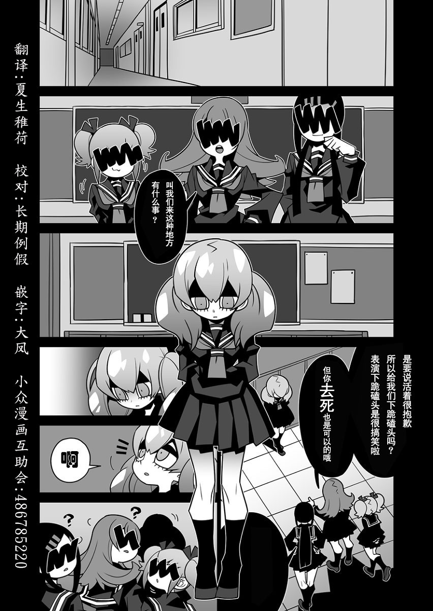 天使不会在耳边低语韩漫全集-全一话无删减无遮挡章节图片 