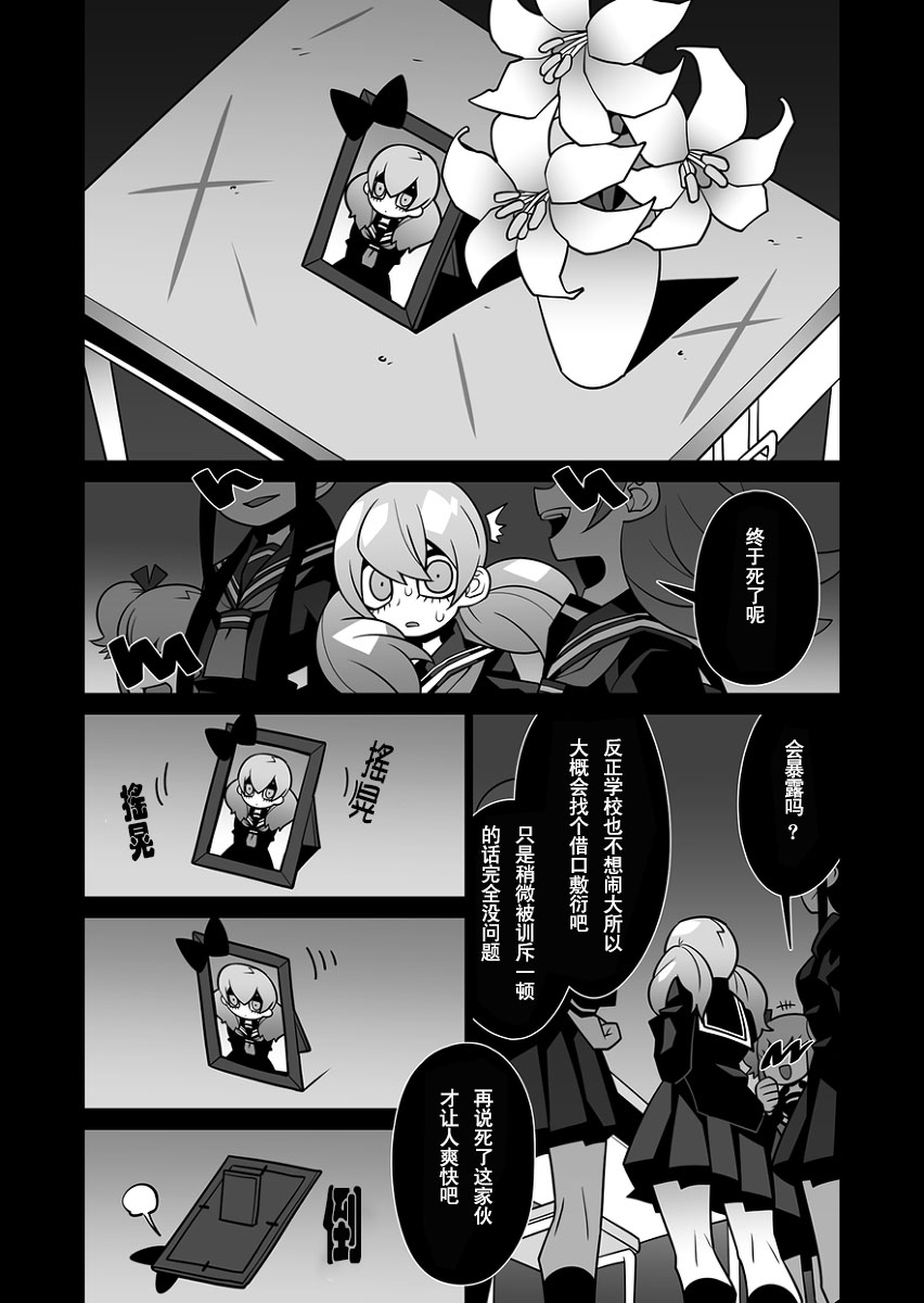 天使不会在耳边低语韩漫全集-全一话无删减无遮挡章节图片 