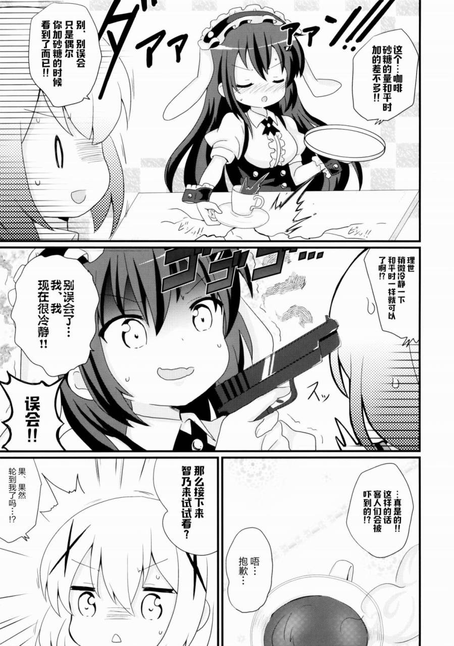 BEST MATCH GIRLS韩漫全集-第01话无删减无遮挡章节图片 