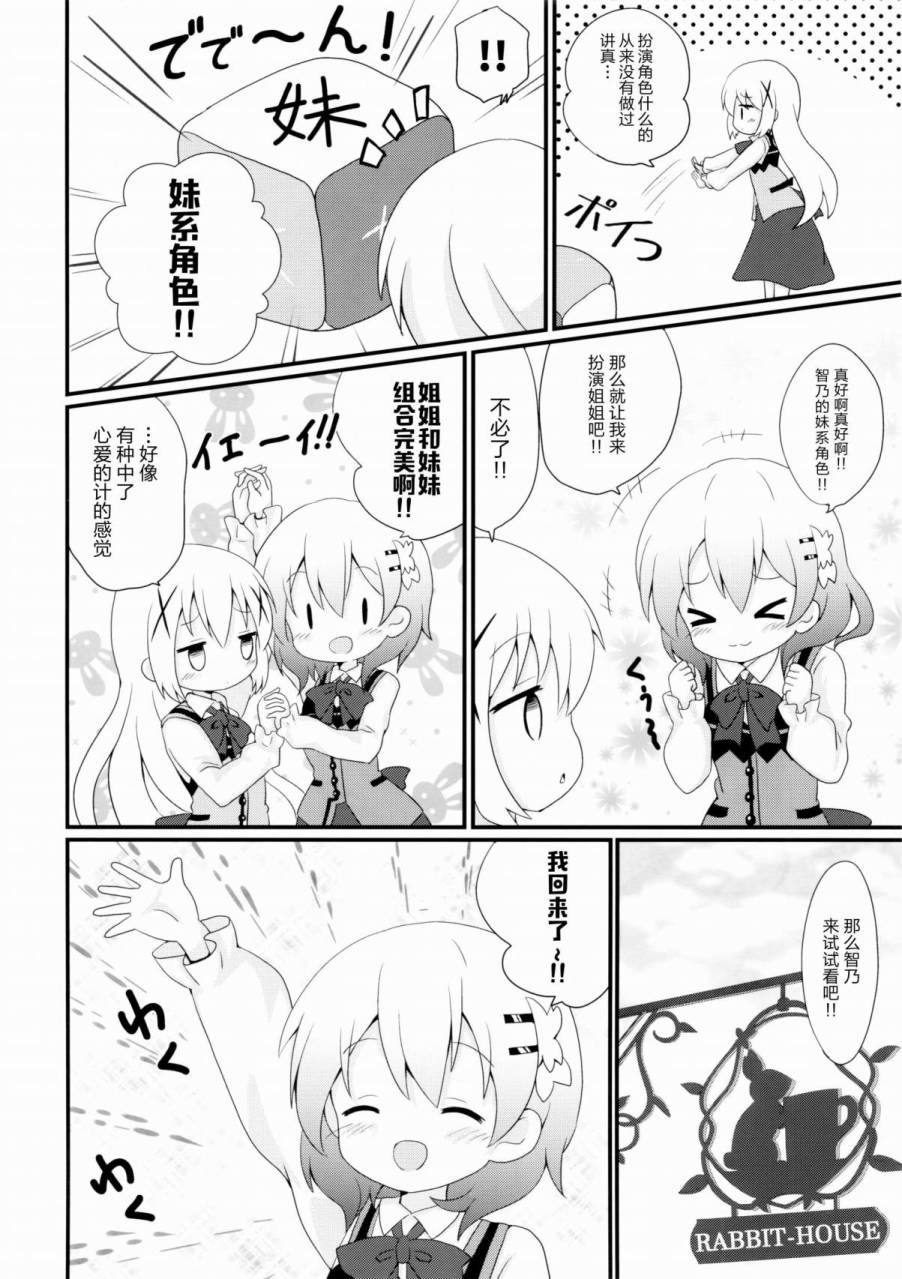 BEST MATCH GIRLS韩漫全集-第01话无删减无遮挡章节图片 