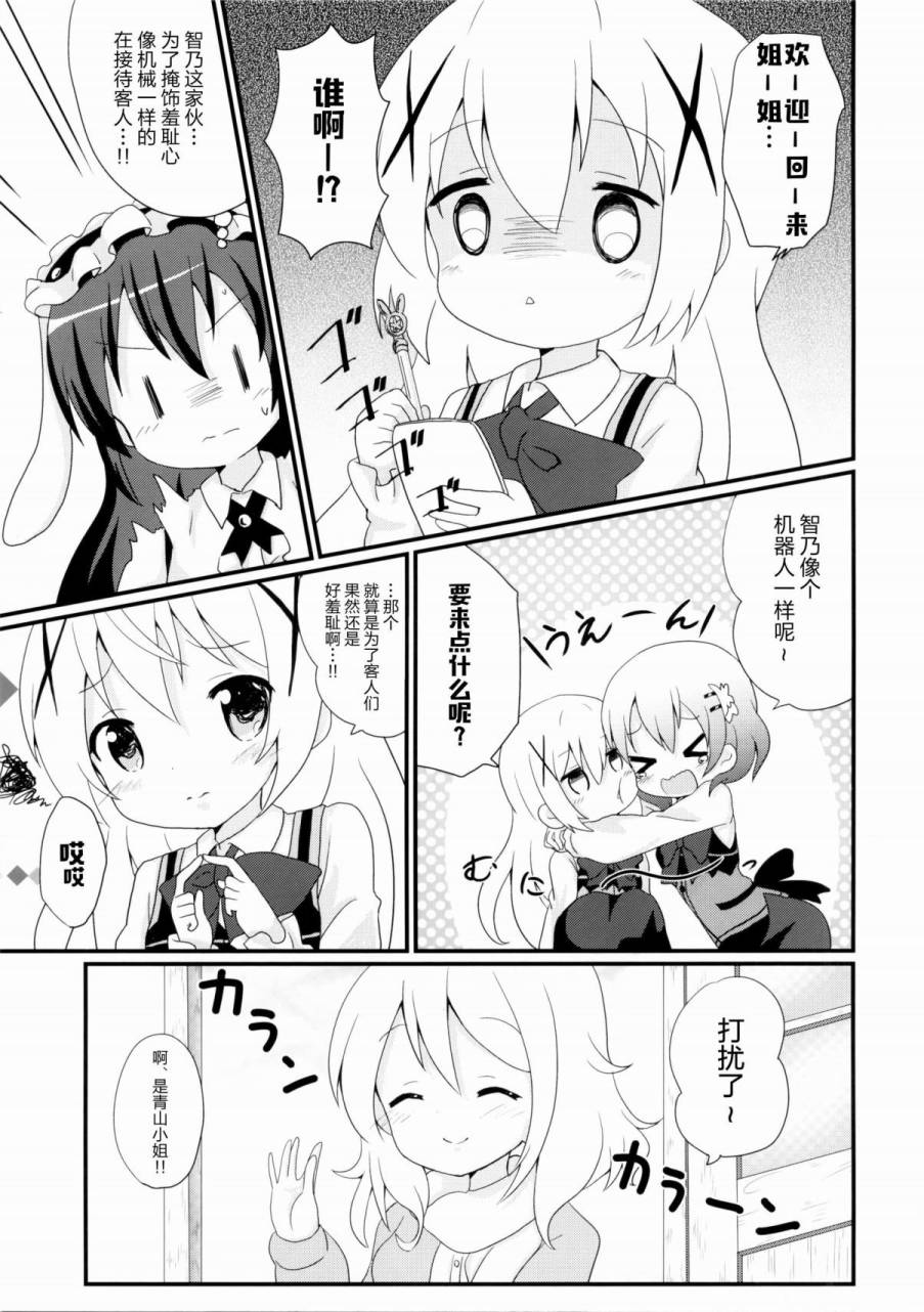 BEST MATCH GIRLS韩漫全集-第01话无删减无遮挡章节图片 