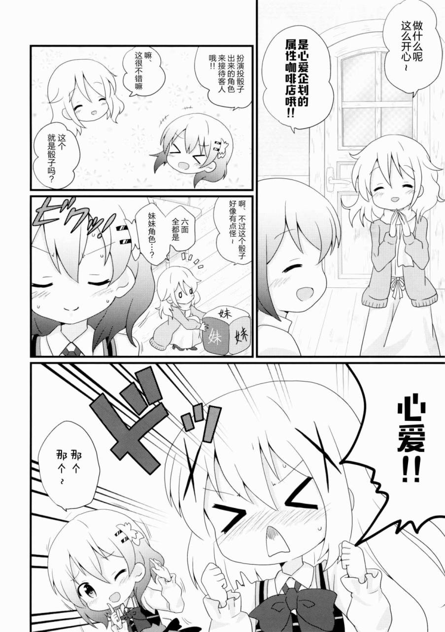 BEST MATCH GIRLS韩漫全集-第01话无删减无遮挡章节图片 