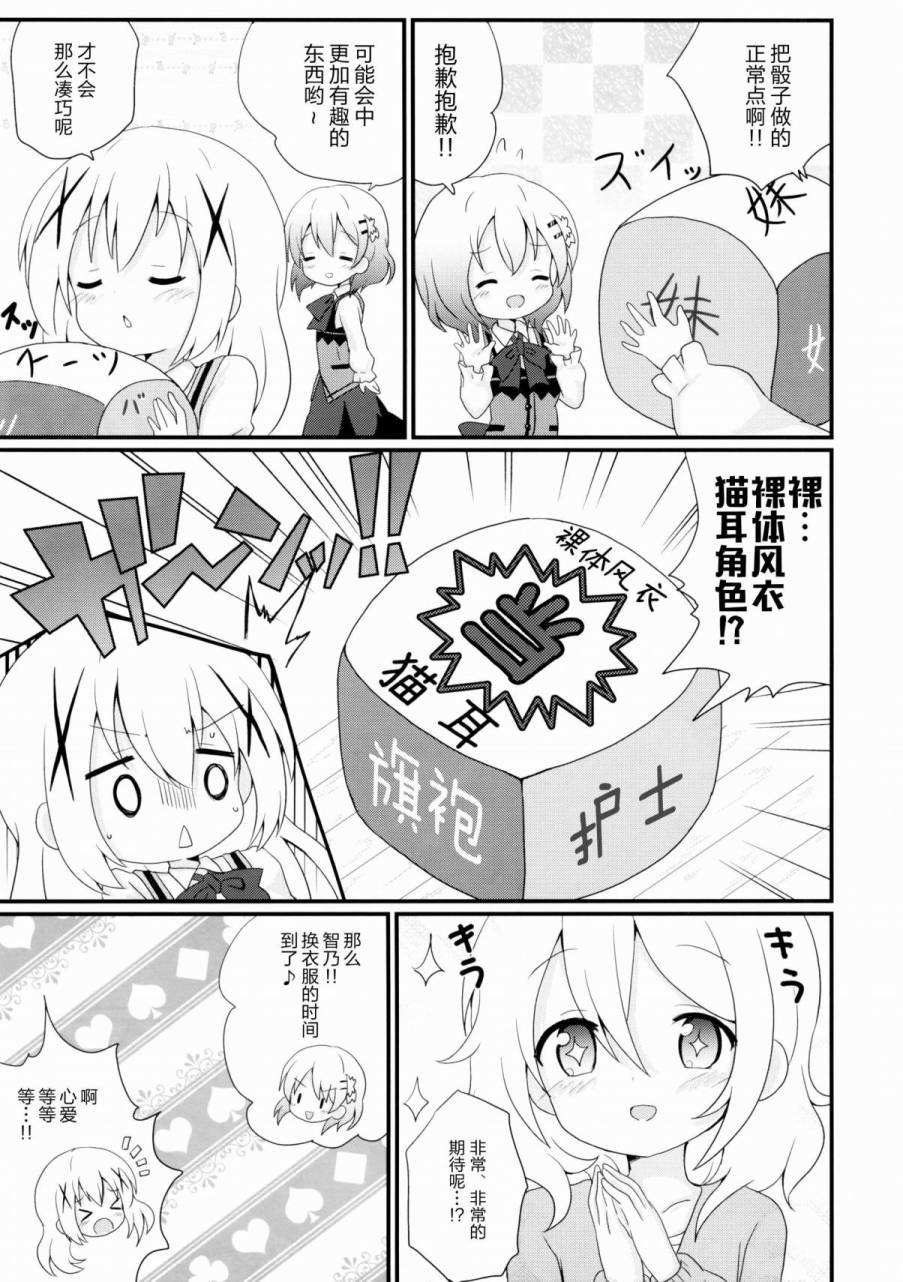 BEST MATCH GIRLS韩漫全集-第01话无删减无遮挡章节图片 
