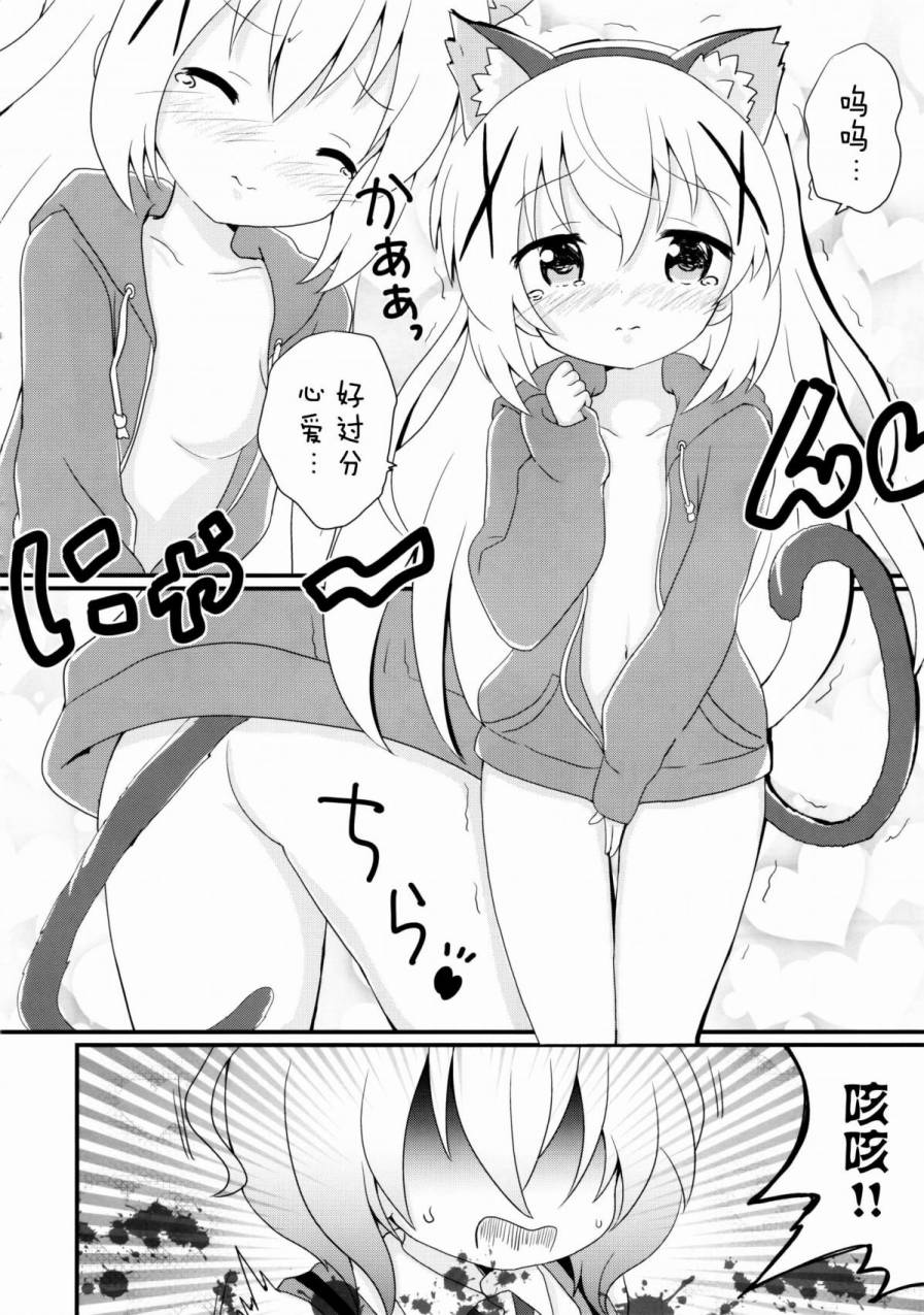 BEST MATCH GIRLS韩漫全集-第01话无删减无遮挡章节图片 