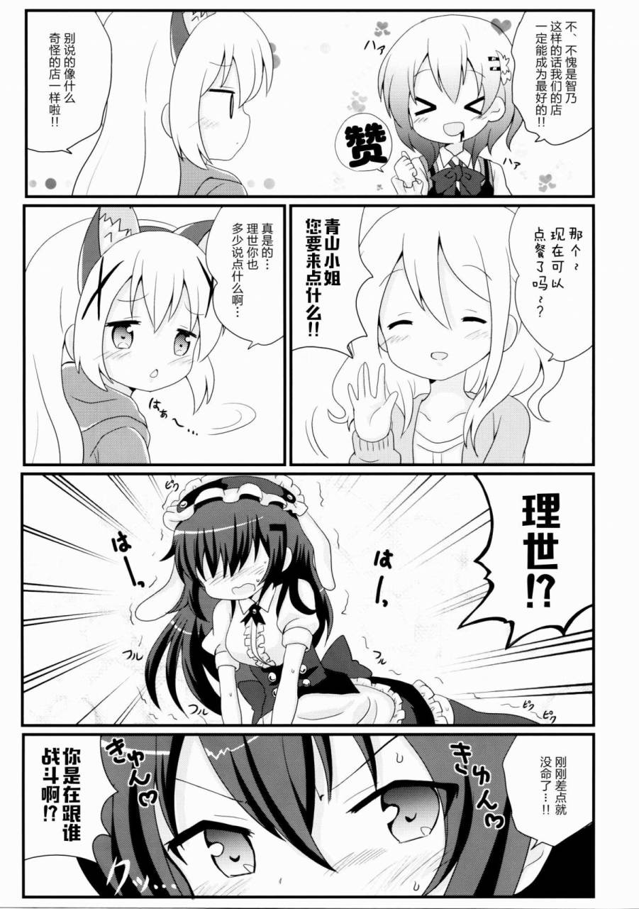 BEST MATCH GIRLS韩漫全集-第01话无删减无遮挡章节图片 