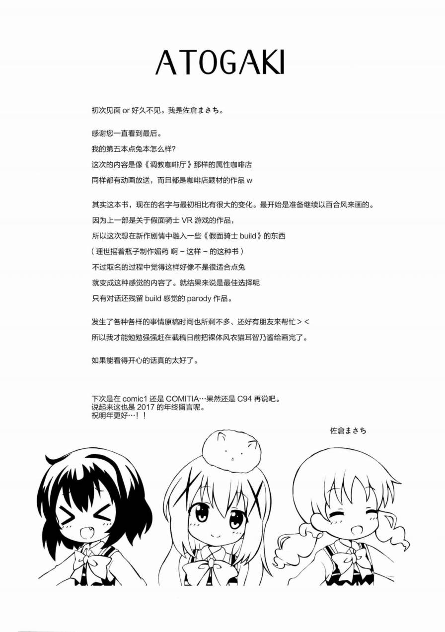 BEST MATCH GIRLS韩漫全集-第01话无删减无遮挡章节图片 