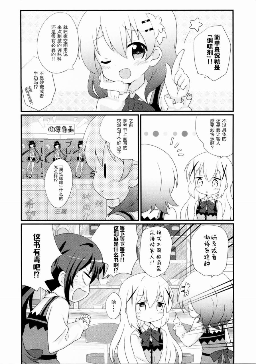 BEST MATCH GIRLS韩漫全集-第01话无删减无遮挡章节图片 