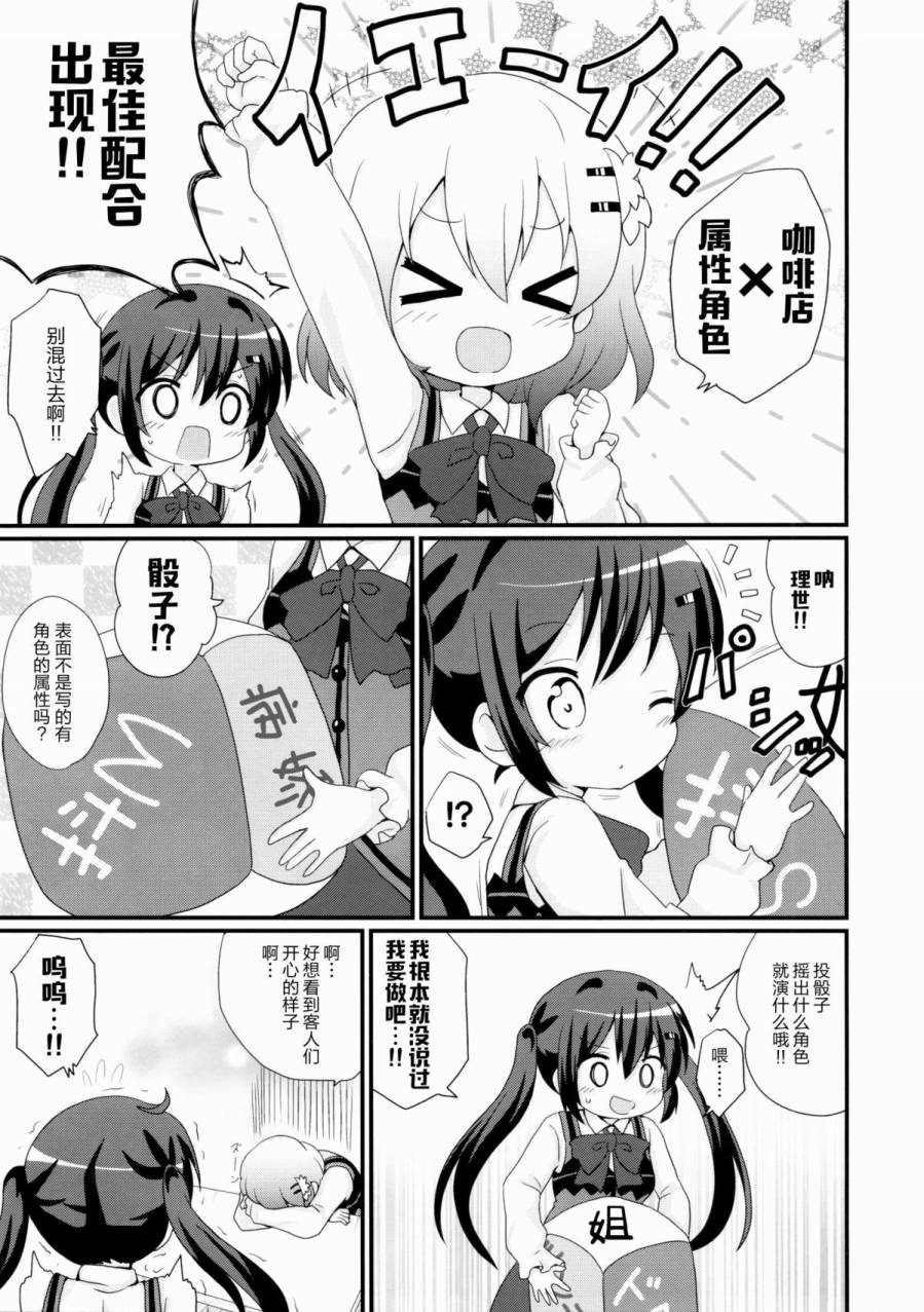 BEST MATCH GIRLS韩漫全集-第01话无删减无遮挡章节图片 