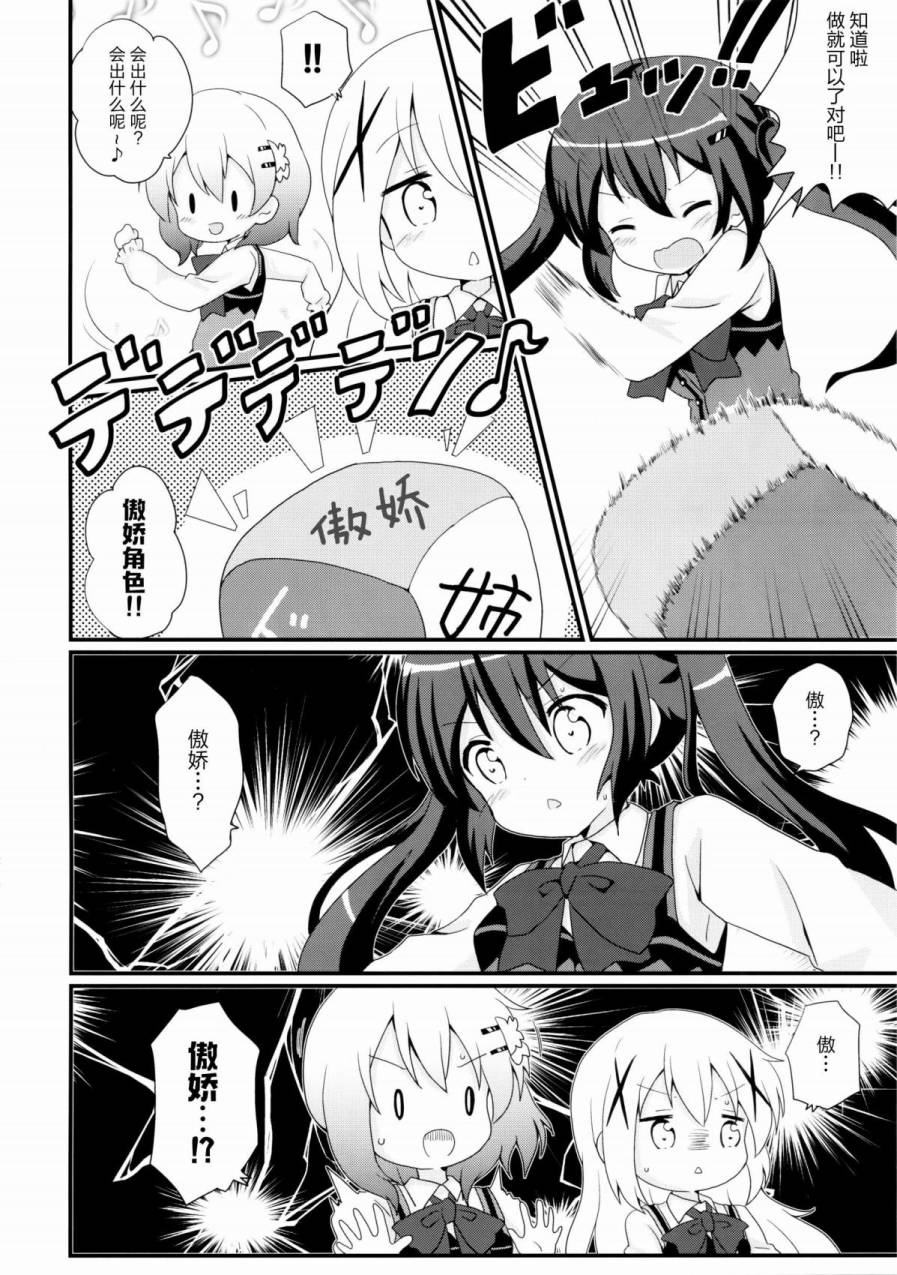 BEST MATCH GIRLS韩漫全集-第01话无删减无遮挡章节图片 