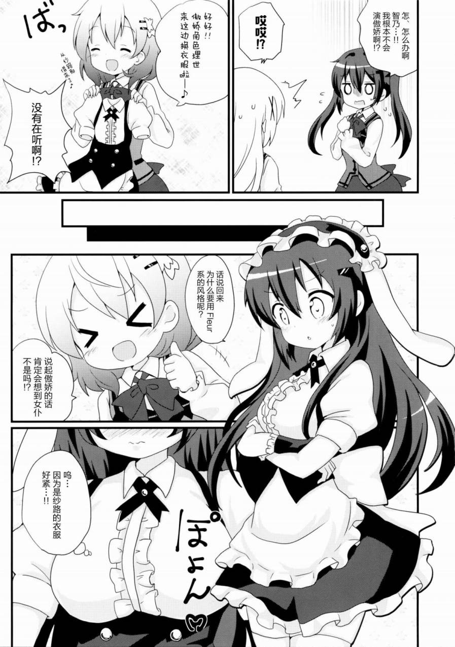 BEST MATCH GIRLS韩漫全集-第01话无删减无遮挡章节图片 