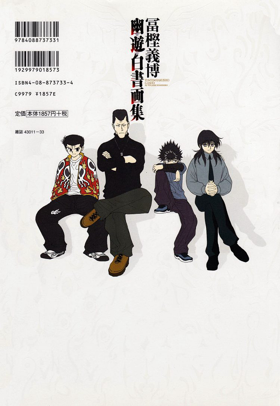 幽游白书画集韩漫全集-画集无删减无遮挡章节图片 