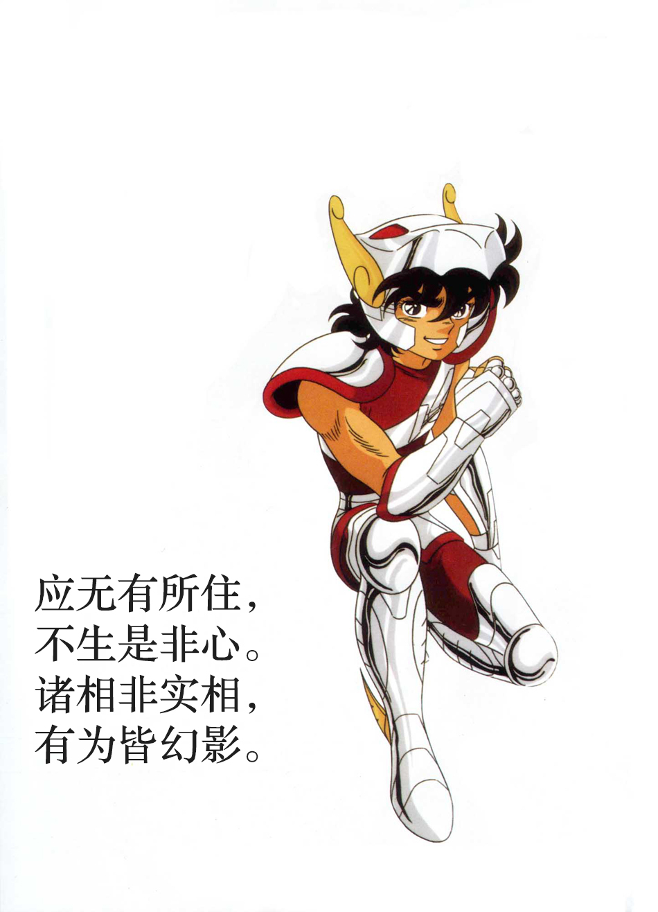 圣斗士星矢原画集韩漫全集-全一卷无删减无遮挡章节图片 
