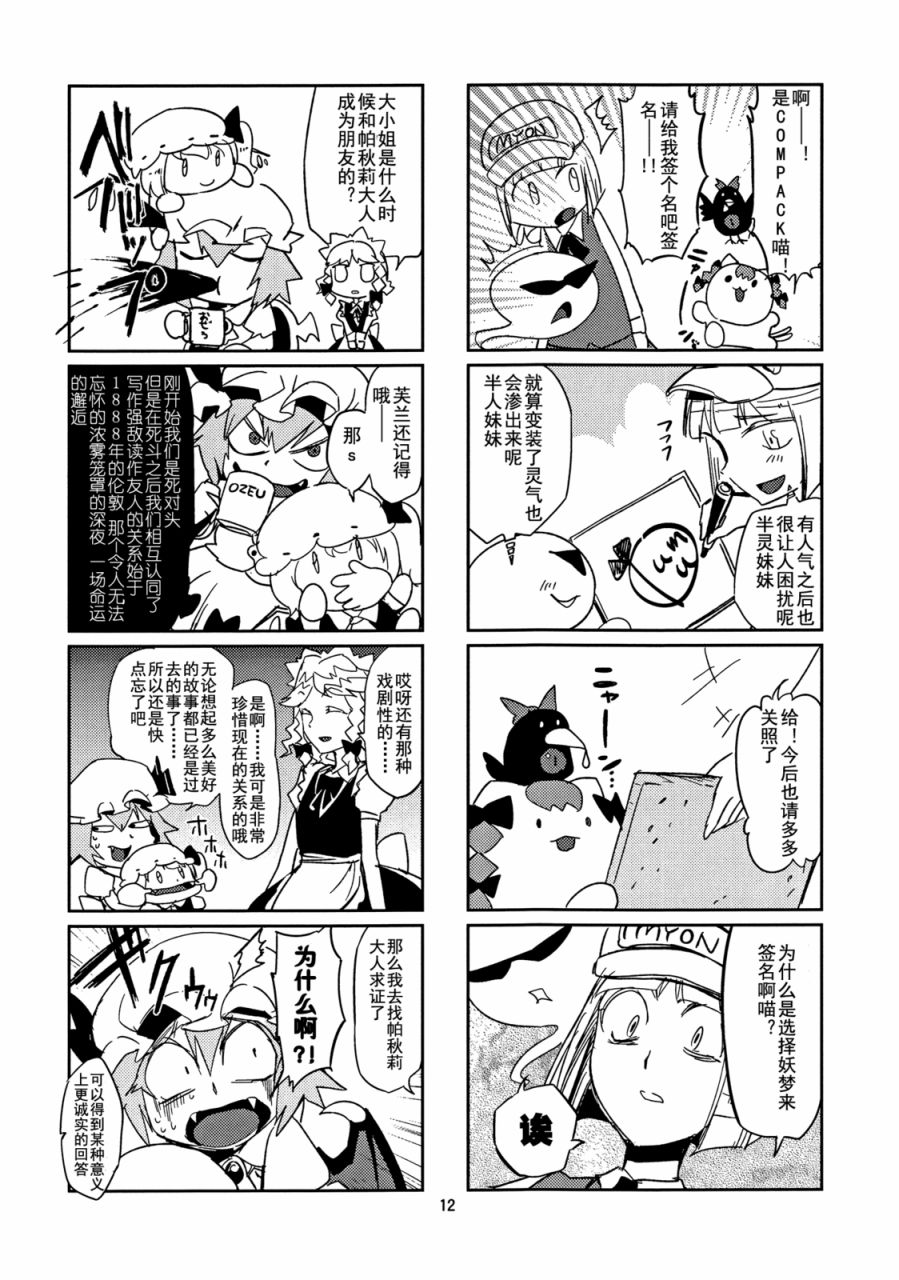 好朋友同人 ~东方感情破裂~韩漫全集-全一话无删减无遮挡章节图片 