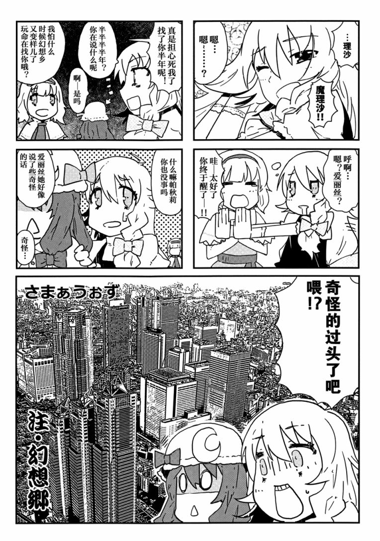 好朋友同人 ~东方感情破裂~韩漫全集-全一话无删减无遮挡章节图片 