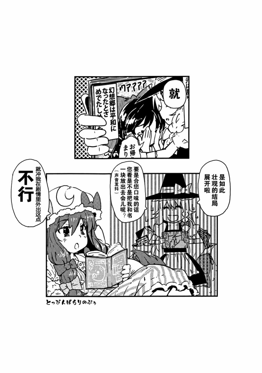 好朋友同人 ~东方感情破裂~韩漫全集-全一话无删减无遮挡章节图片 