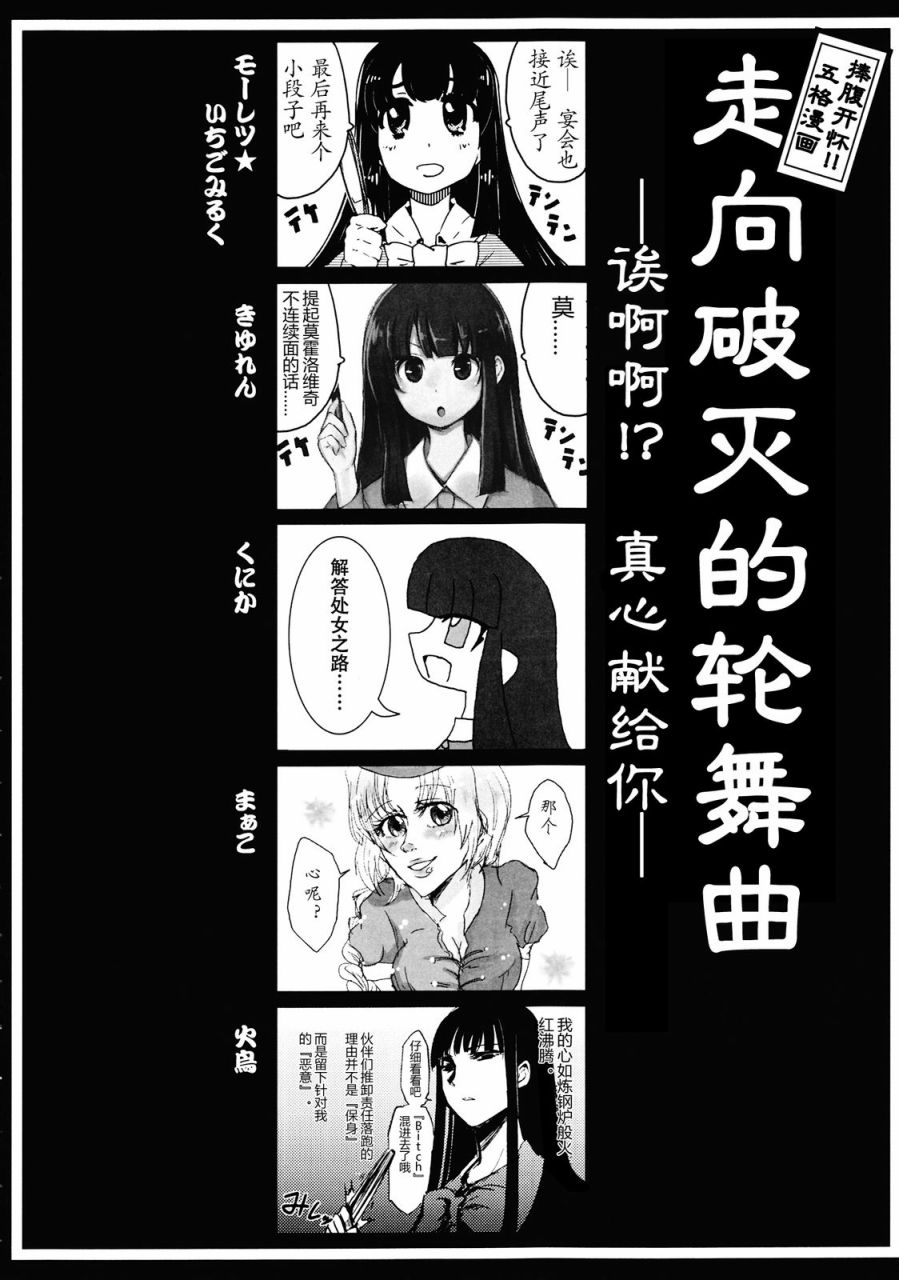 好朋友同人 ~东方感情破裂~韩漫全集-全一话无删减无遮挡章节图片 