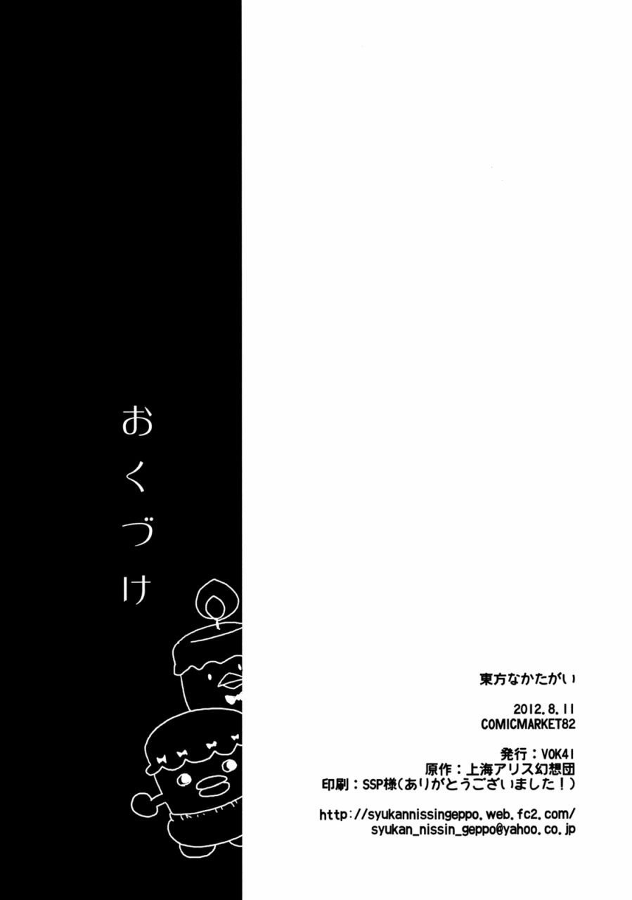 好朋友同人 ~东方感情破裂~韩漫全集-全一话无删减无遮挡章节图片 