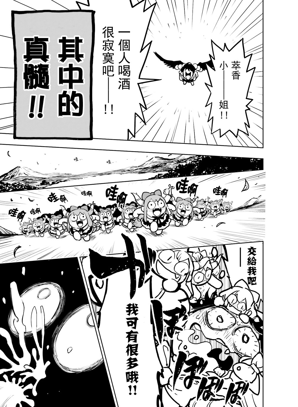 醉文依存症韩漫全集-短篇无删减无遮挡章节图片 