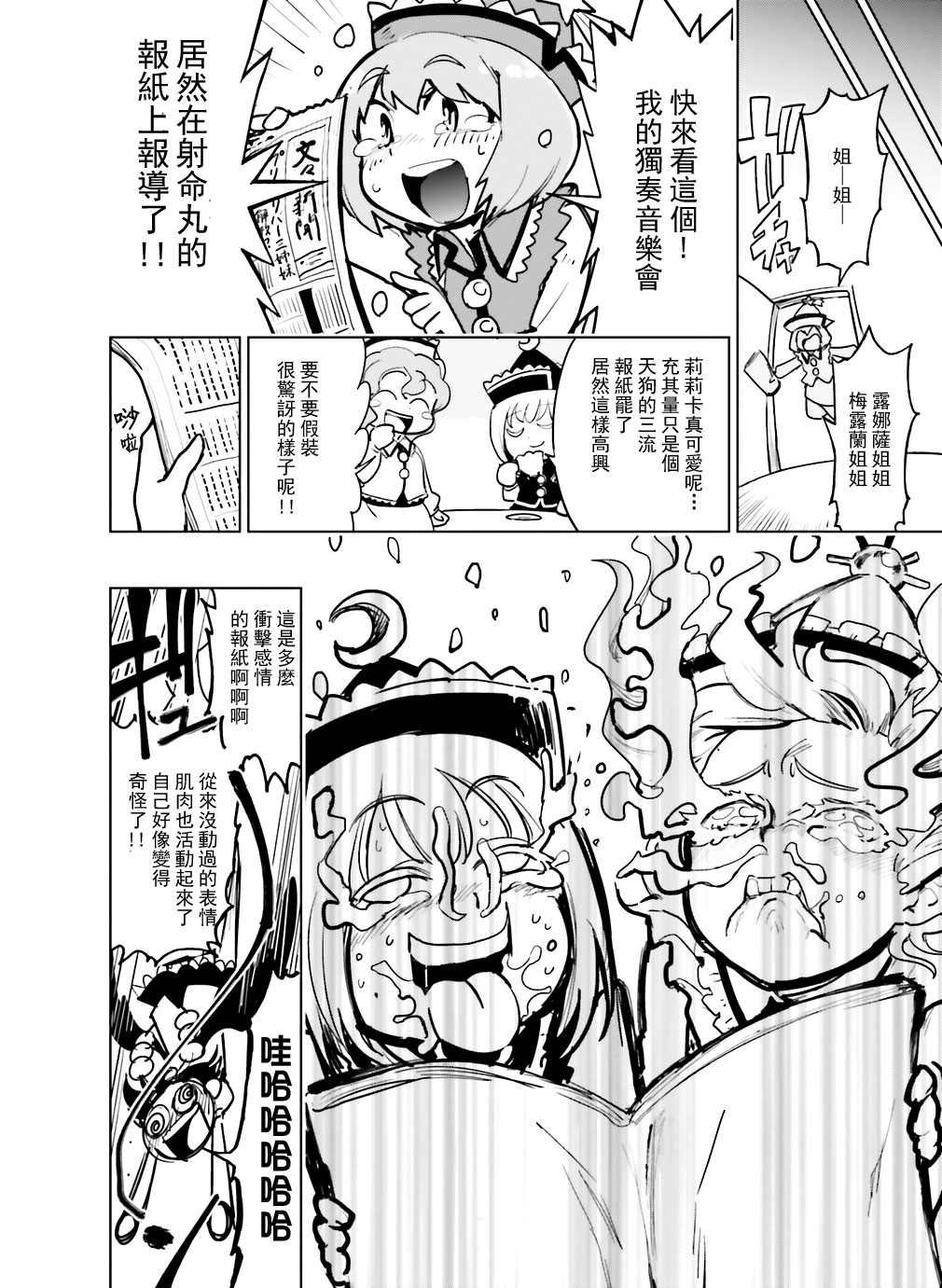 醉文依存症韩漫全集-短篇无删减无遮挡章节图片 