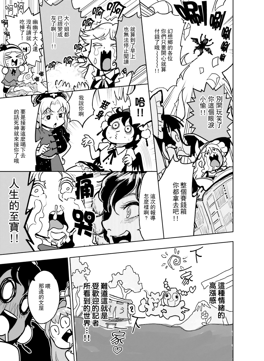 醉文依存症韩漫全集-短篇无删减无遮挡章节图片 
