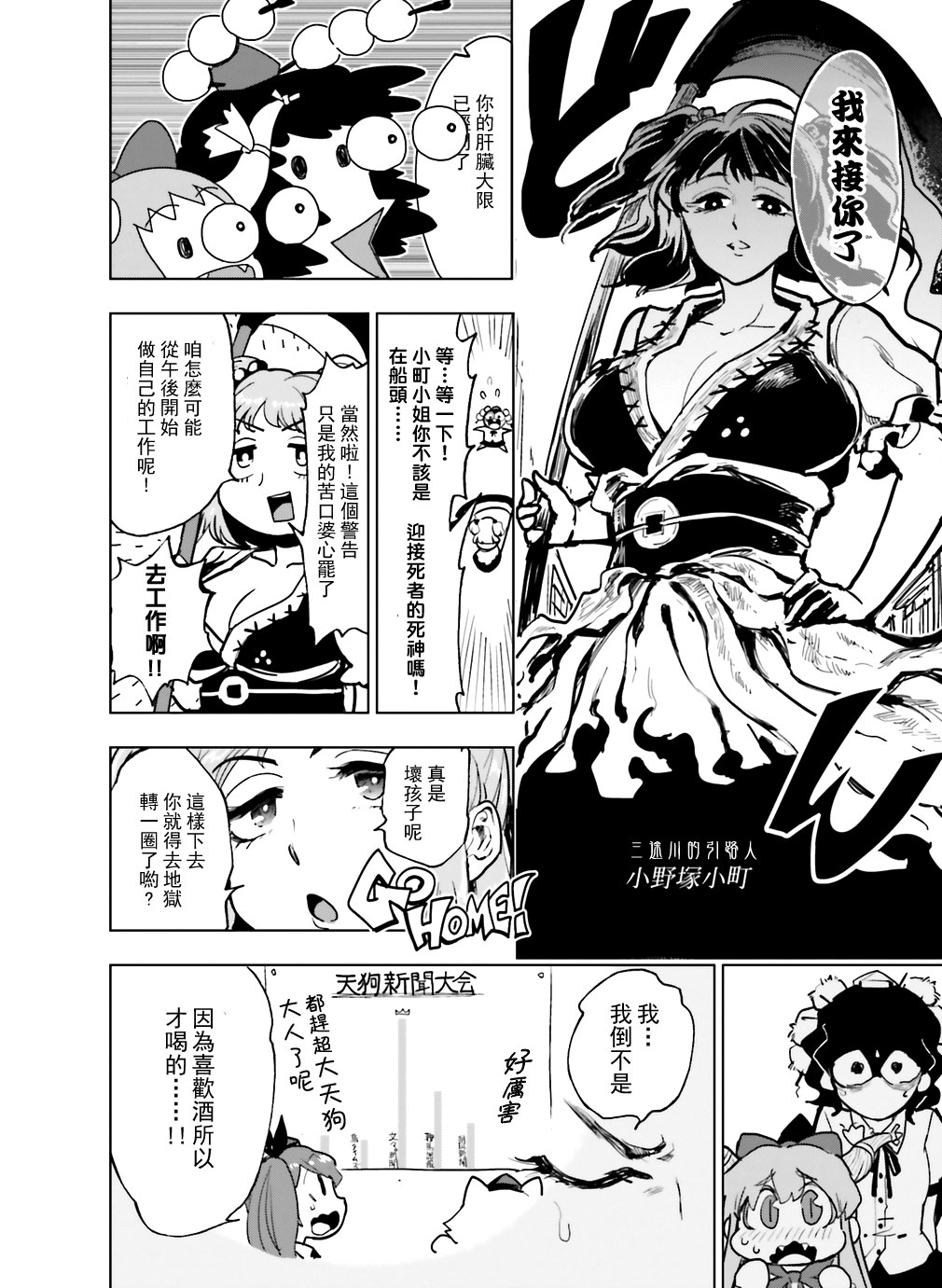 醉文依存症韩漫全集-短篇无删减无遮挡章节图片 