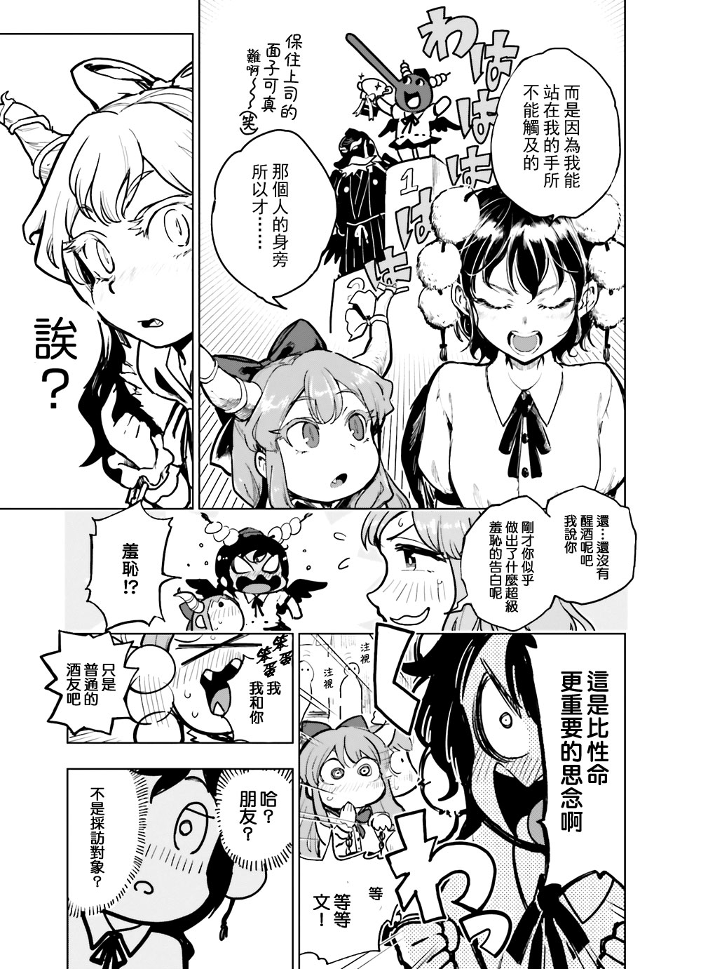 醉文依存症韩漫全集-短篇无删减无遮挡章节图片 