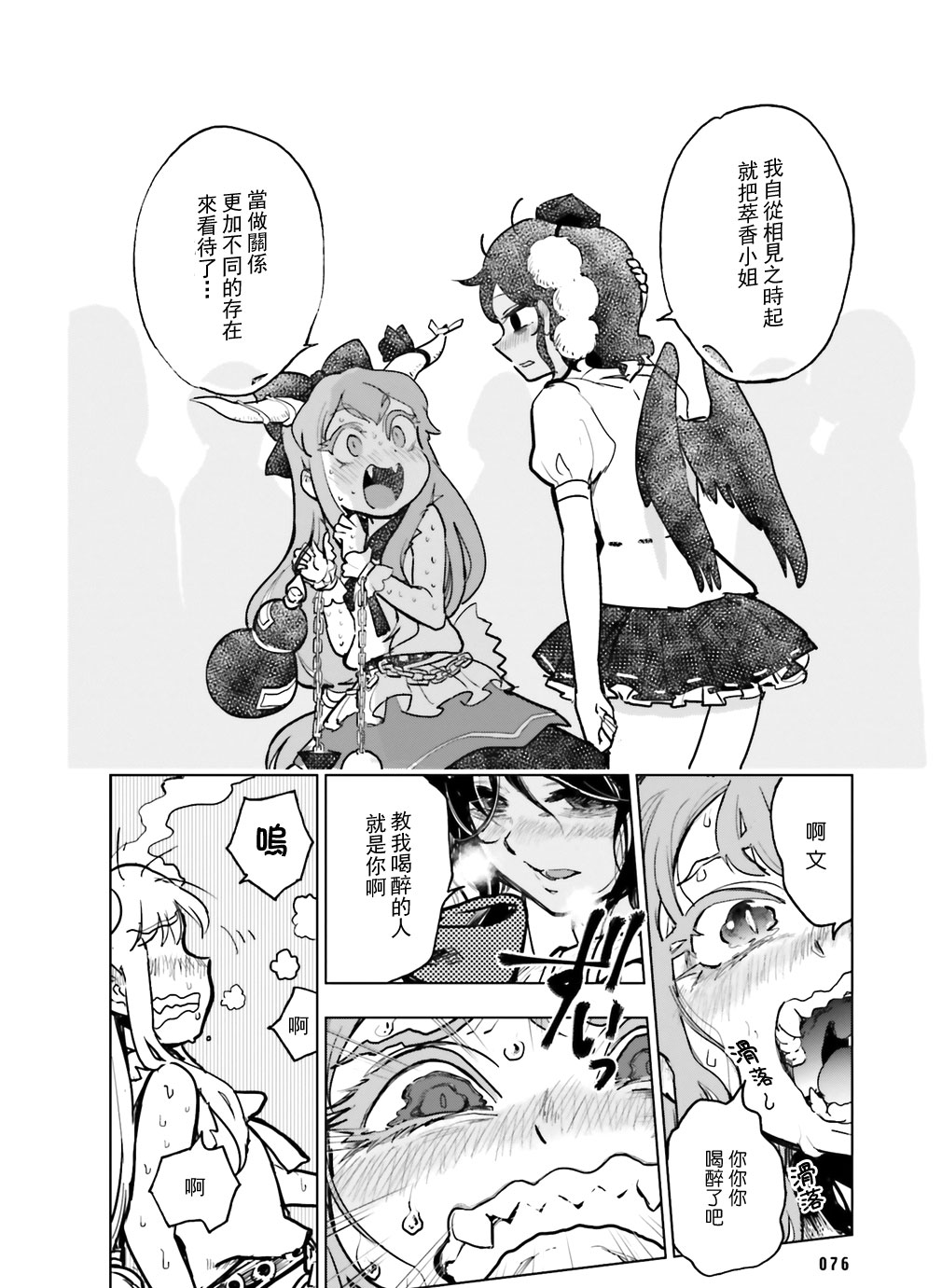 醉文依存症韩漫全集-短篇无删减无遮挡章节图片 