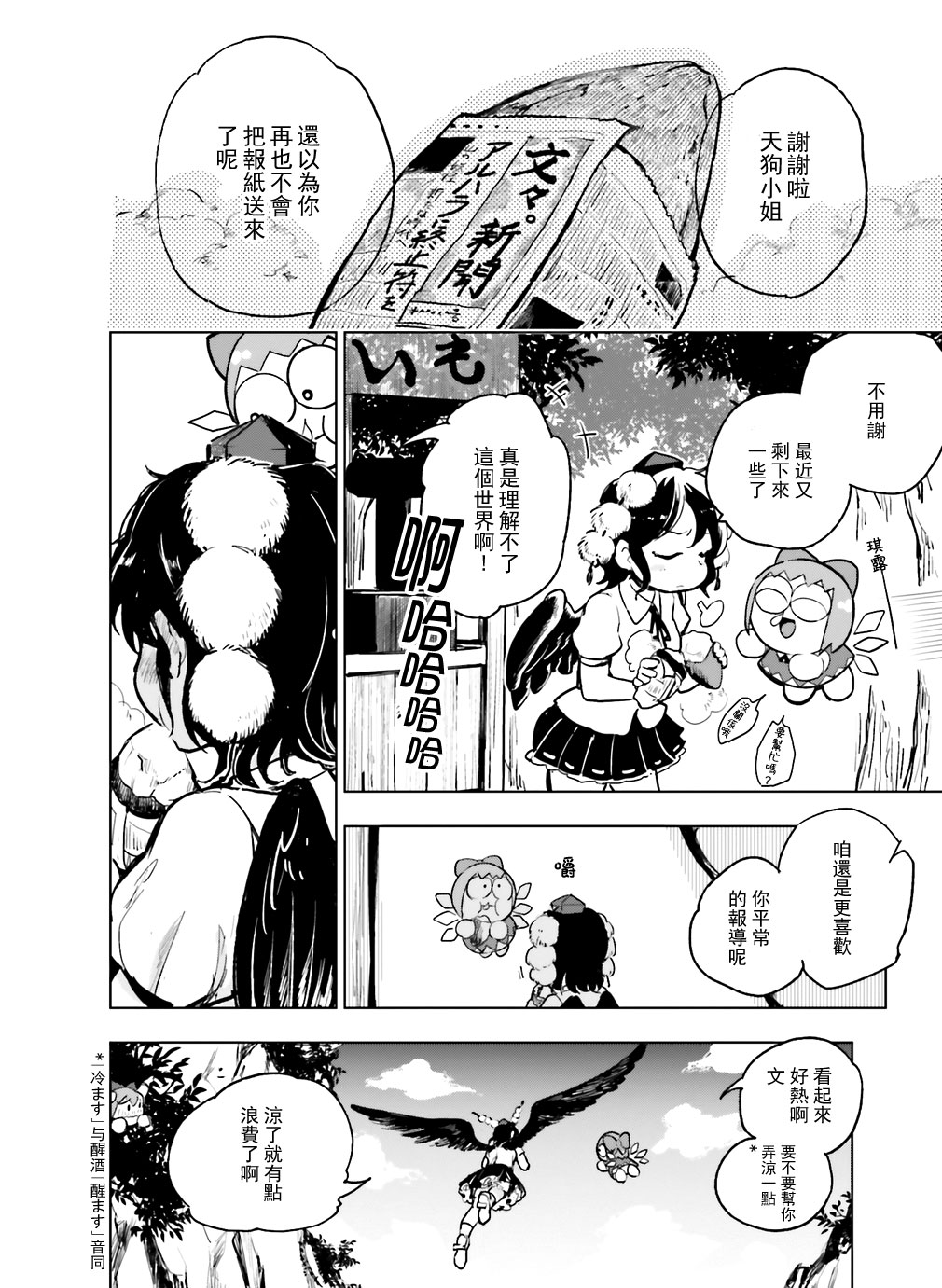 醉文依存症韩漫全集-短篇无删减无遮挡章节图片 