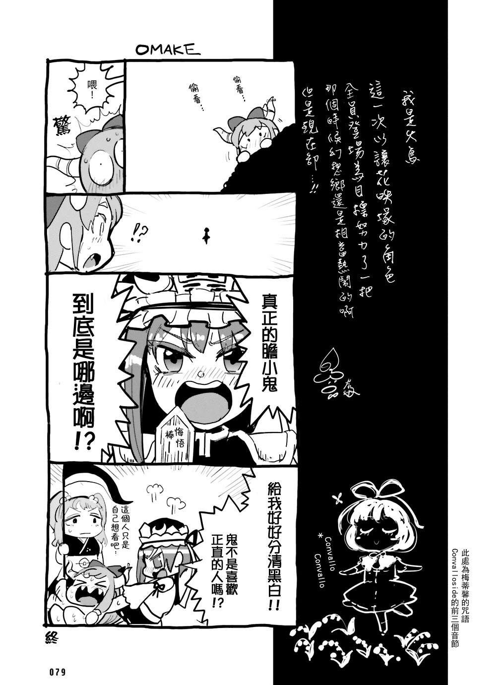 醉文依存症韩漫全集-短篇无删减无遮挡章节图片 