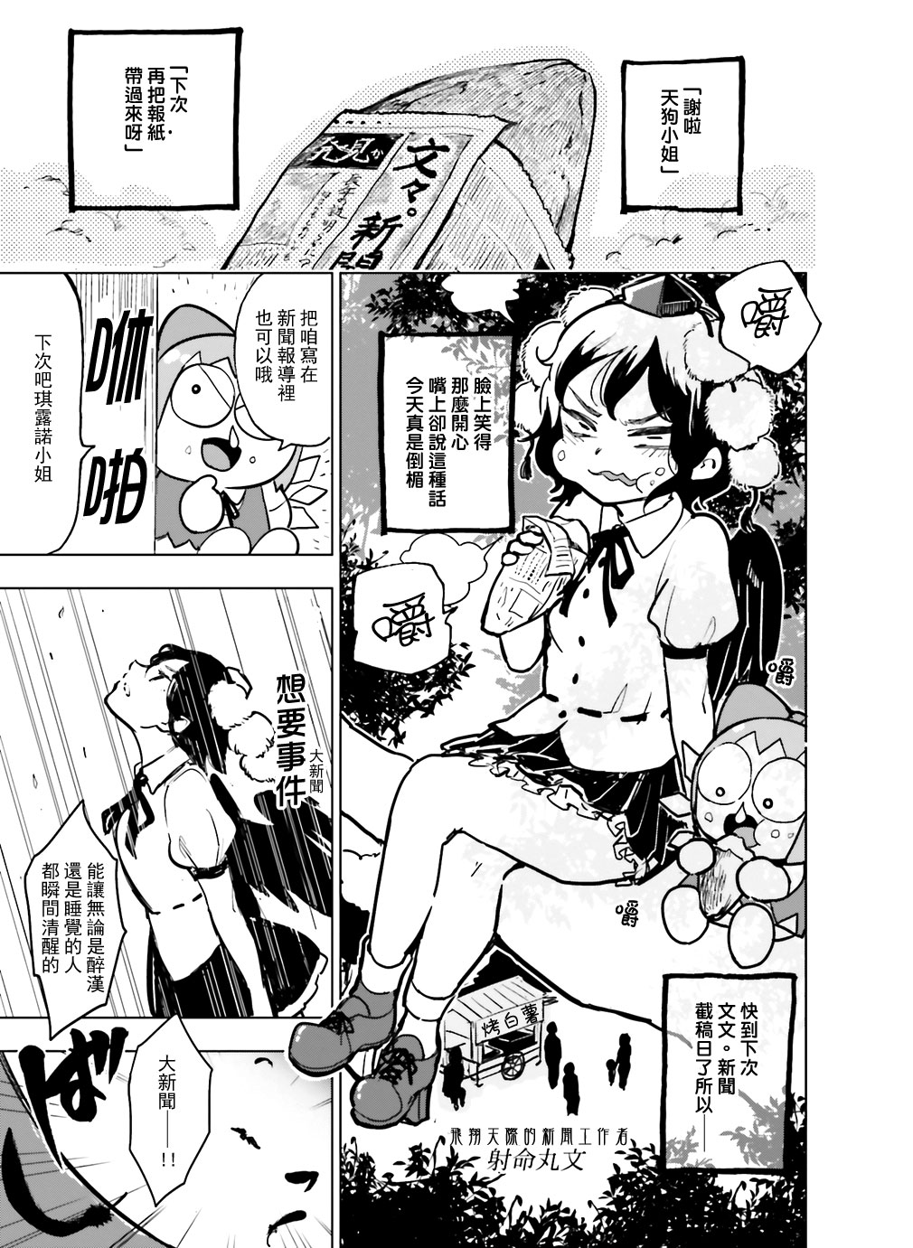 醉文依存症韩漫全集-短篇无删减无遮挡章节图片 