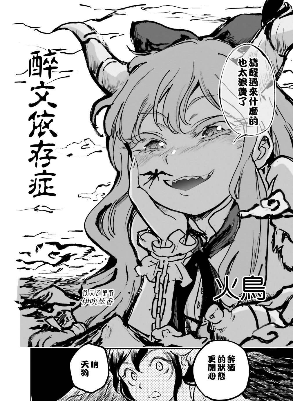 醉文依存症韩漫全集-短篇无删减无遮挡章节图片 