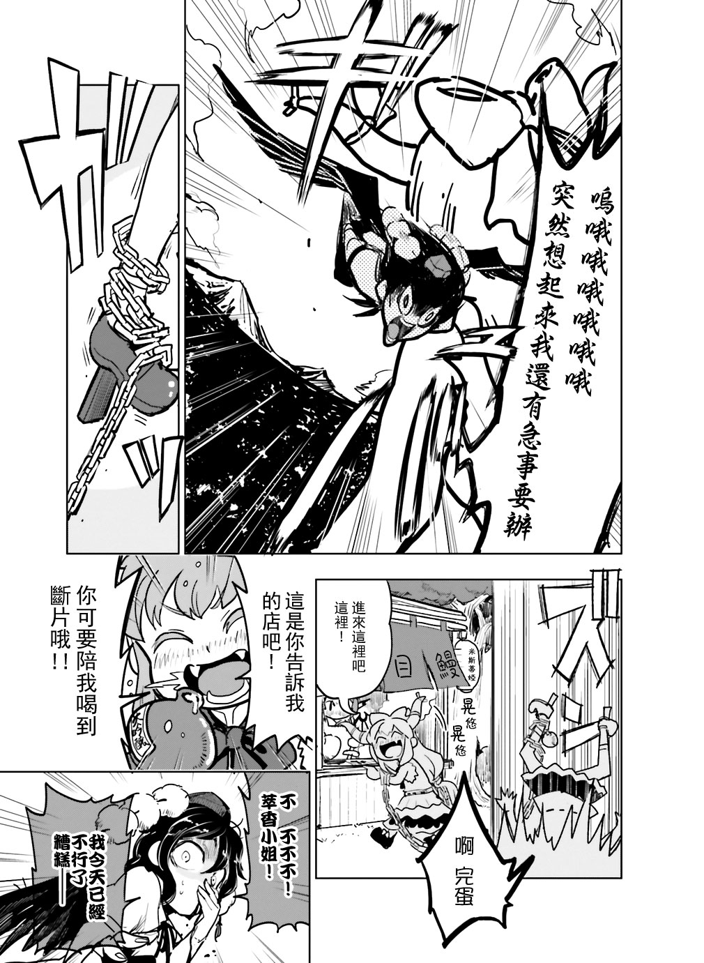 醉文依存症韩漫全集-短篇无删减无遮挡章节图片 