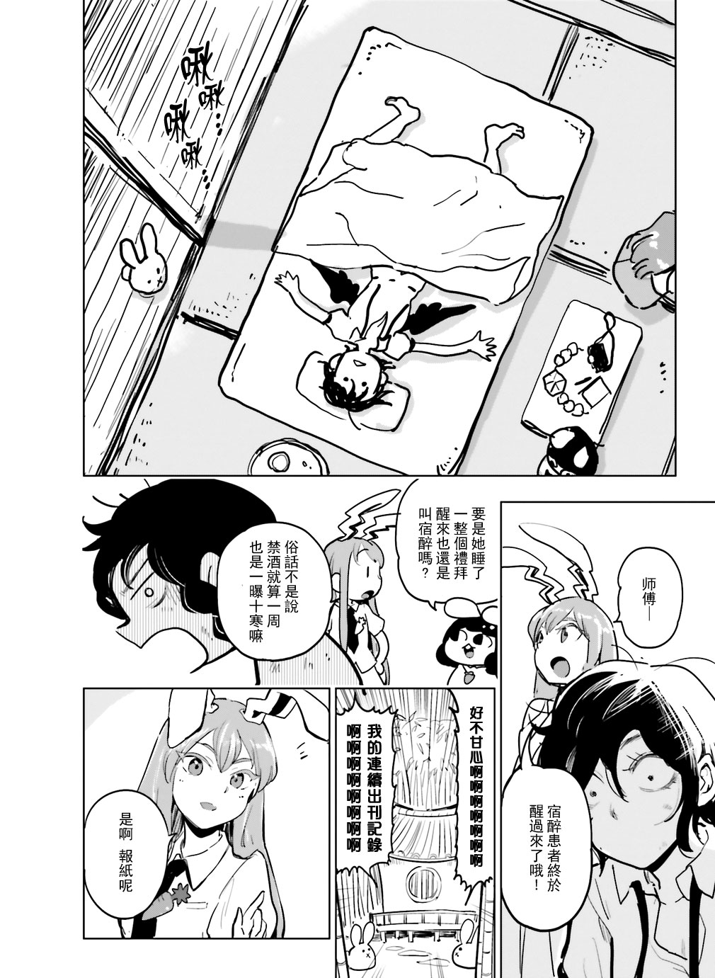 醉文依存症韩漫全集-短篇无删减无遮挡章节图片 