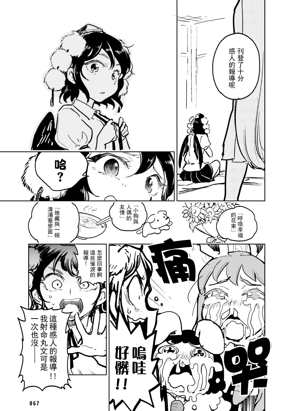 醉文依存症韩漫全集-短篇无删减无遮挡章节图片 