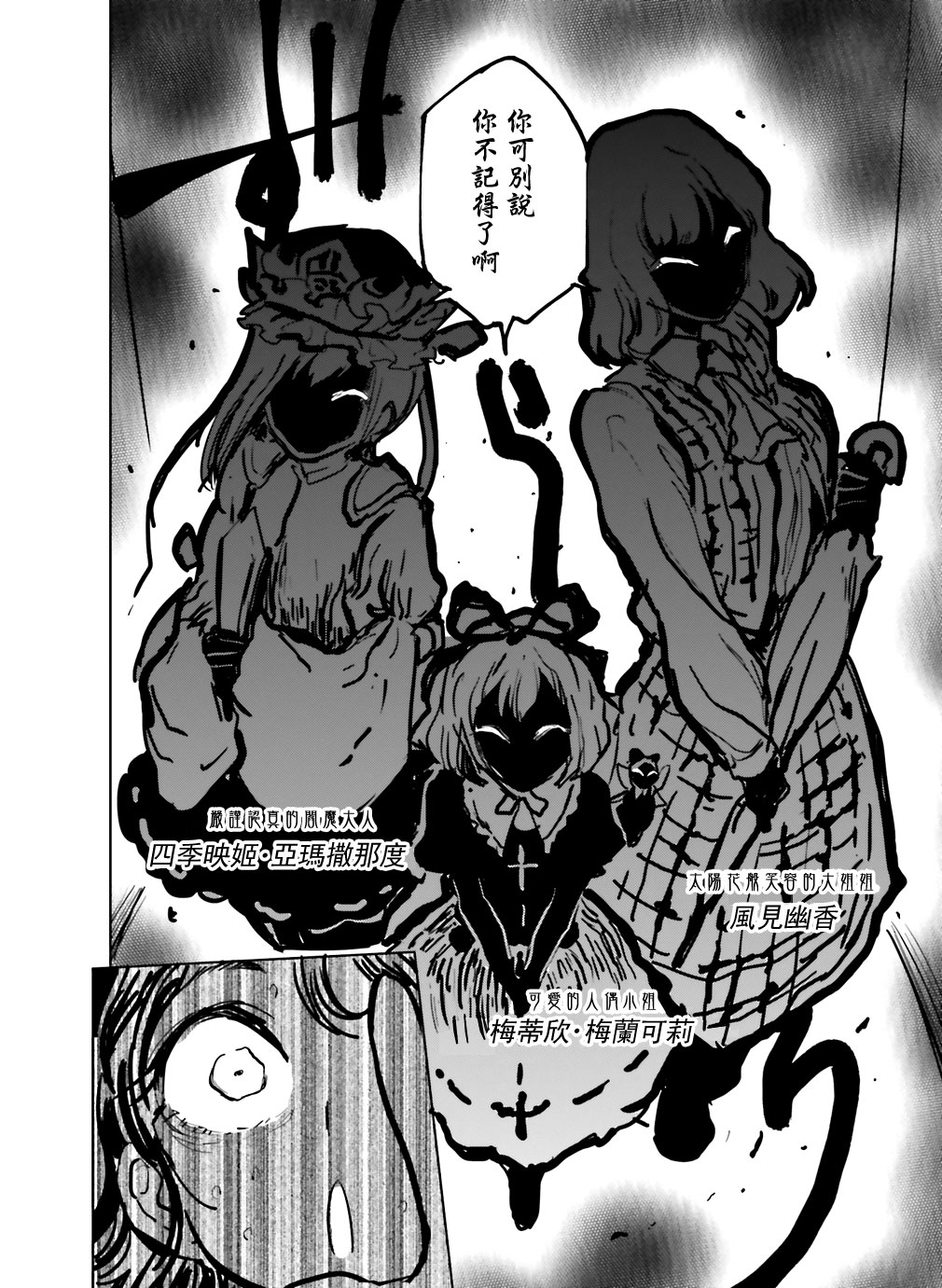 醉文依存症韩漫全集-短篇无删减无遮挡章节图片 